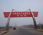 舞阳天气预报7天