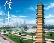 信丰天气预报60天